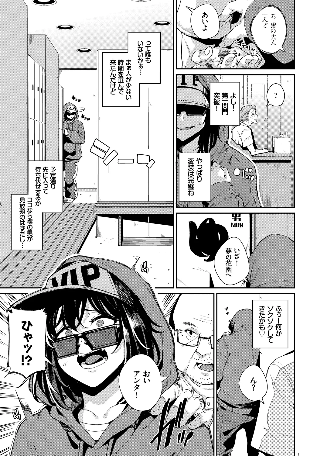 [Anthology] Hataraku Onee-san no Himitsu ~Kyonyuu Onee-san Ganbaru Hen~ page 25 - nakadashi paizuri hentai manga - read online free