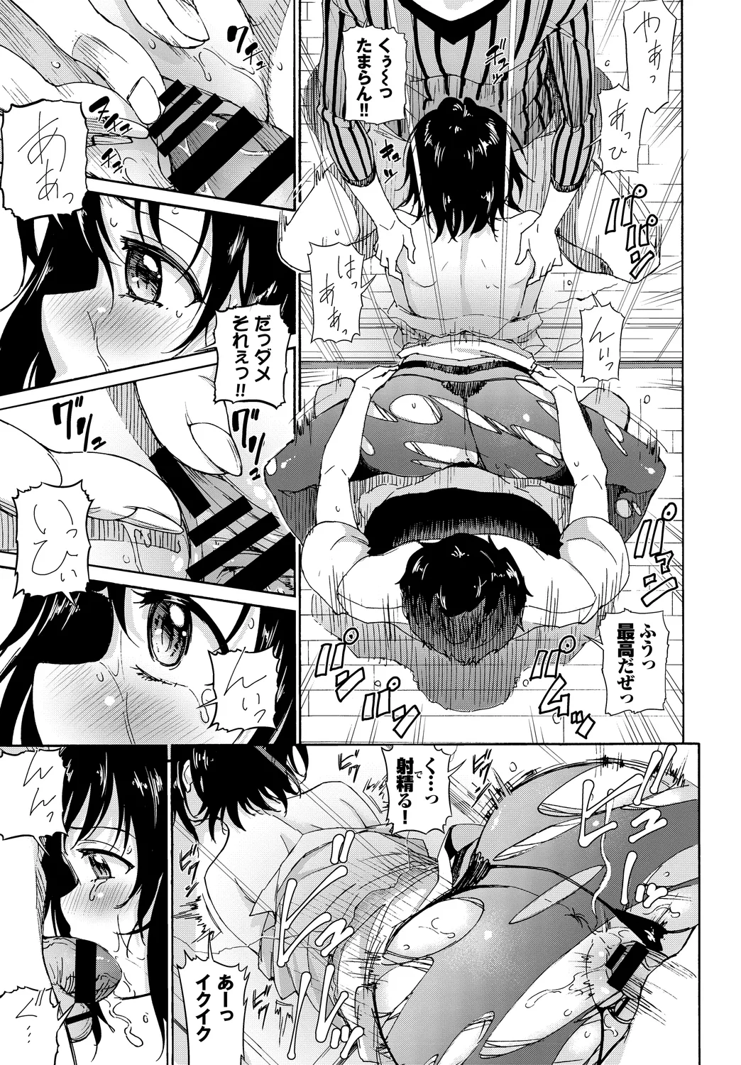 [Anthology] Hataraku Onee-san no Himitsu ~Kyonyuu Onee-san Ganbaru Hen~ page 55 - big breasts cunnilingus hentai manga - read online free