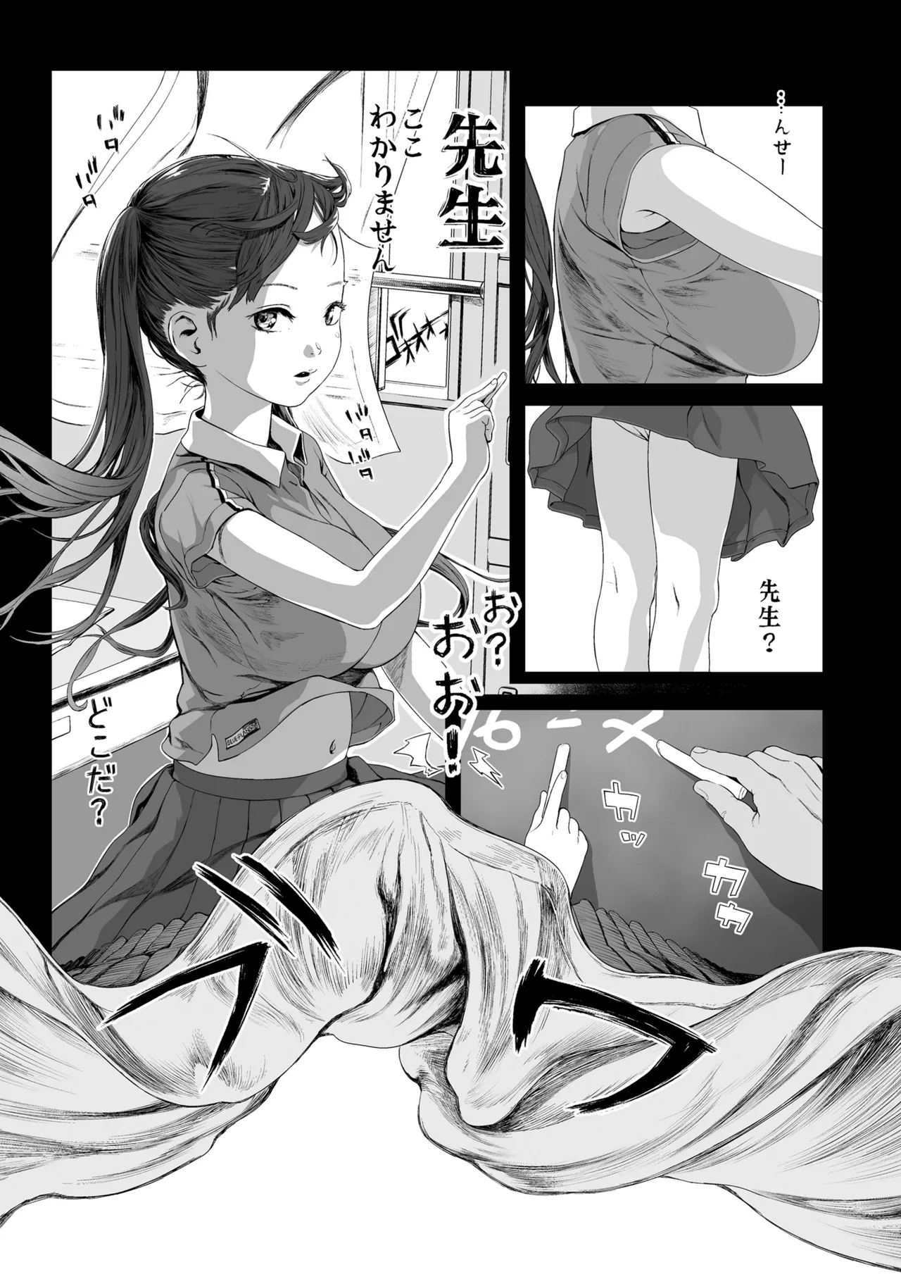 Sarapuni Hoppe na Purity - Page 141