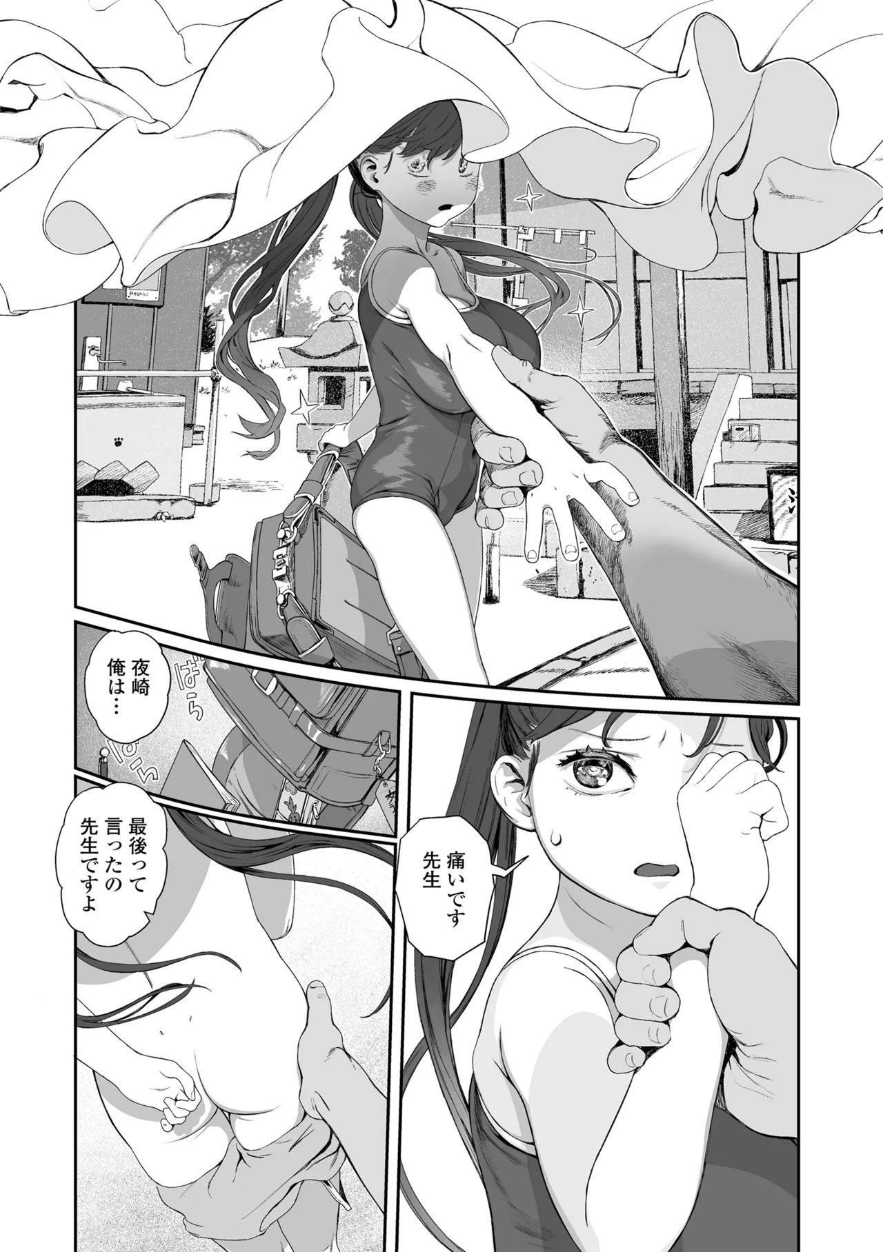 Sarapuni Hoppe na Purity - Page 142
