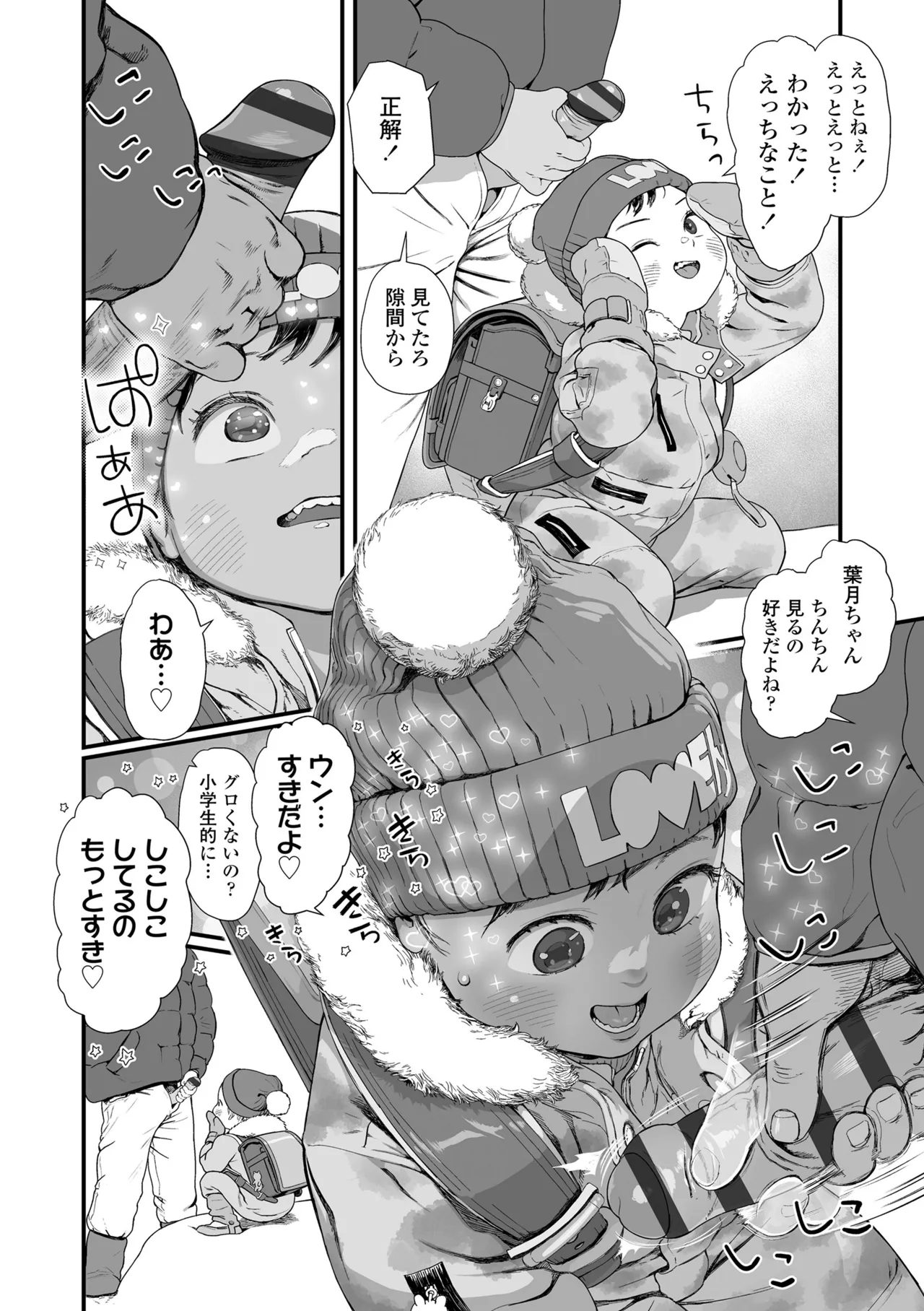 Sarapuni Hoppe na Purity - Page 30