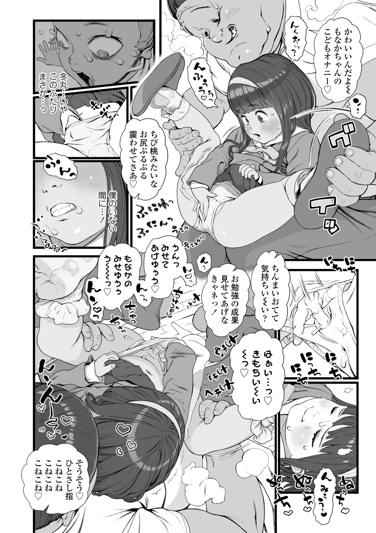 Sarapuni Hoppe na Purity - Page 62