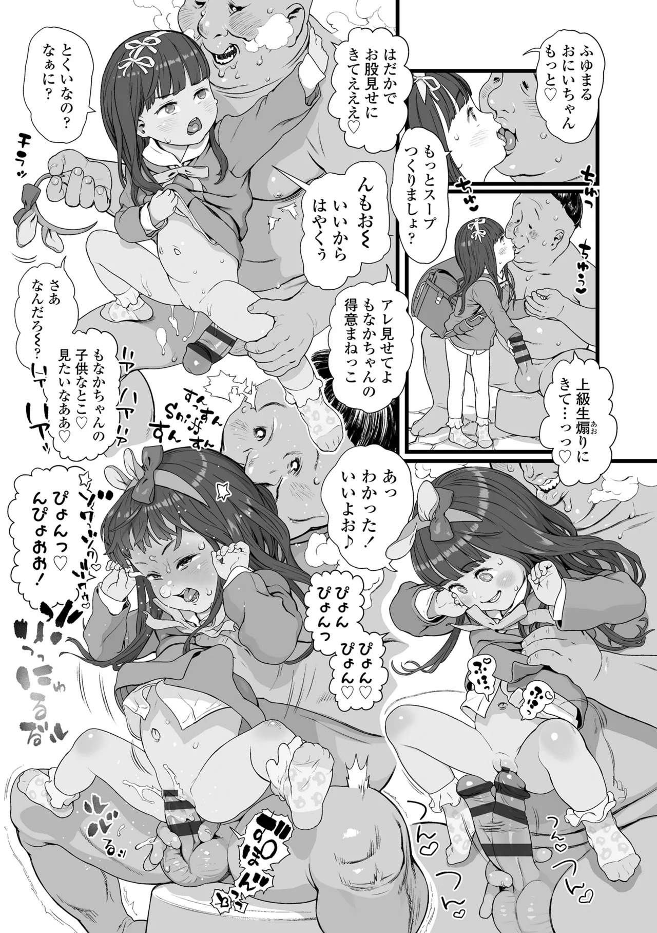 Sarapuni Hoppe na Purity - Page 81