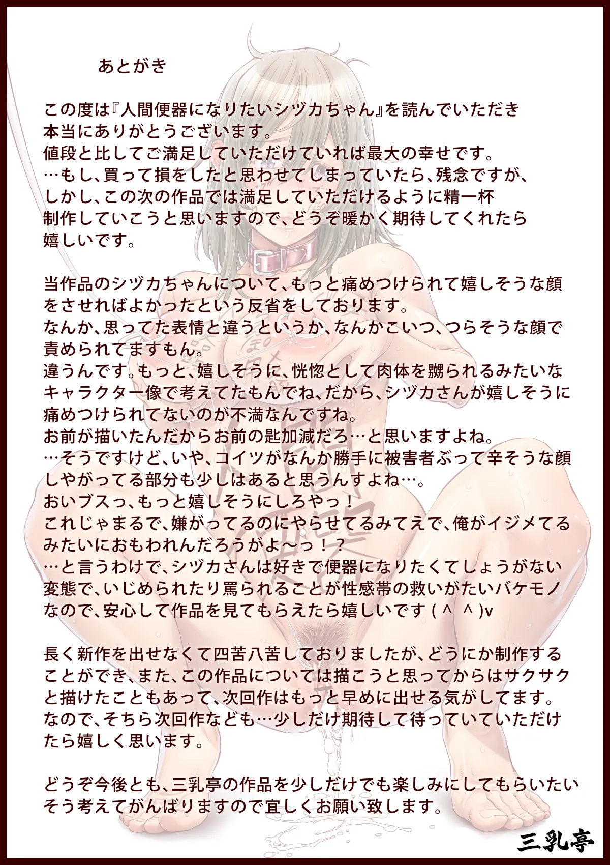 Ningenbenki ni naritai Shidzuka-chan page 30 original parody - sole female blowjob hentai manga - read online free