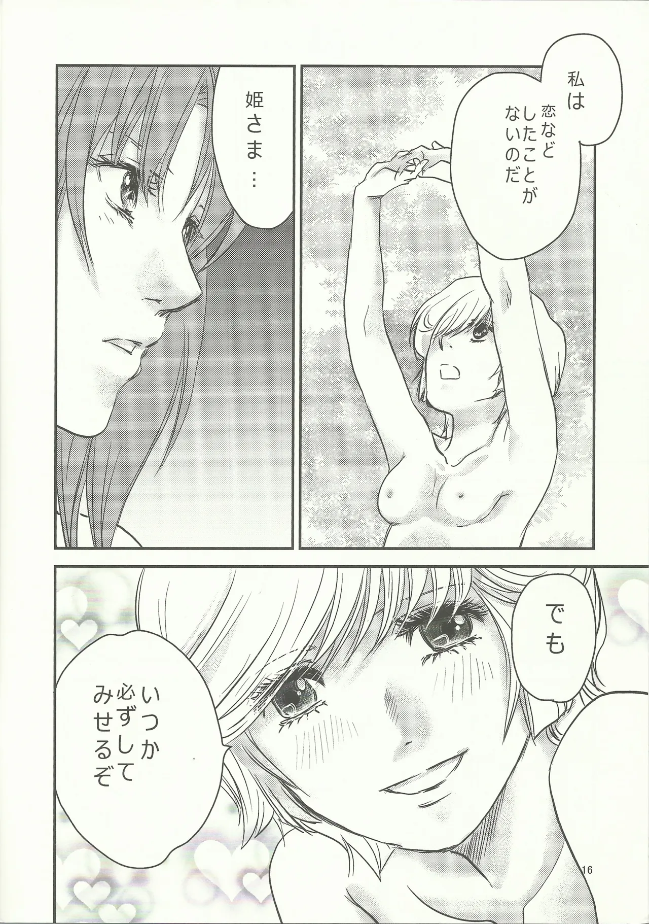 Marida! Ofuro ni Ikou page 15 featuring mineva lao zabi gundam unicorn parody - females only nudity only hentai manga - read online free