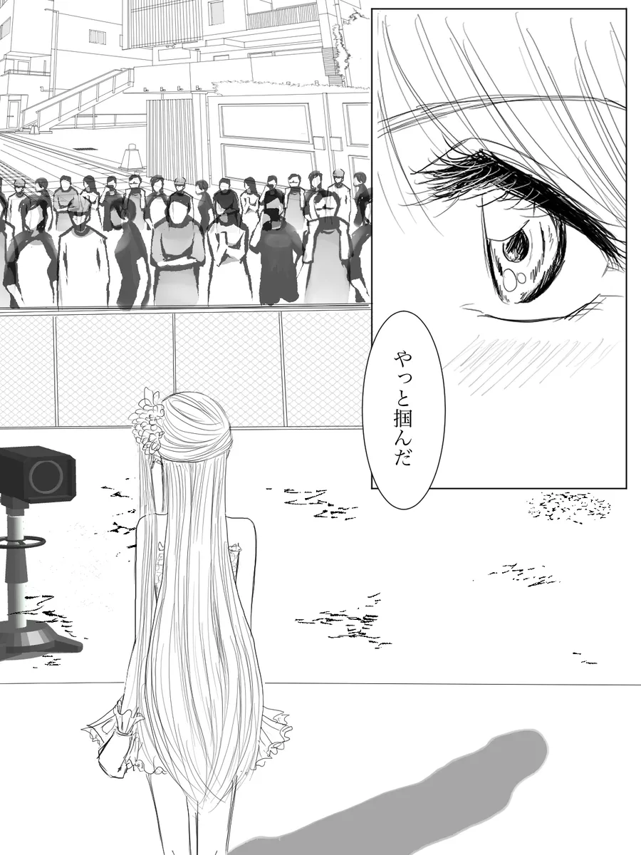 夜美奈漫画 from chapter 1 to 27 artist:ぶえん - Page 100