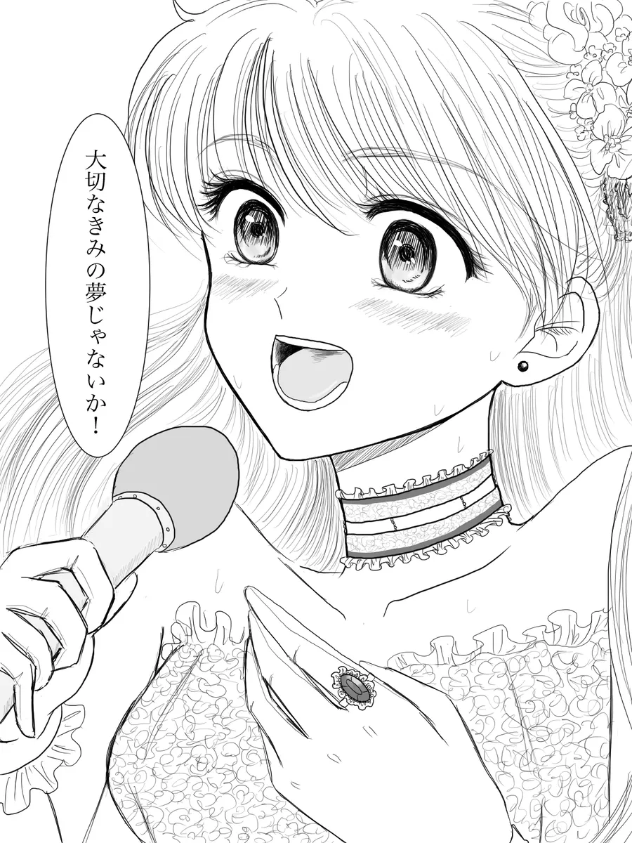 夜美奈漫画 from chapter 1 to 27 artist:ぶえん page 101 featuring kou yaten sailor moon parody - read online free