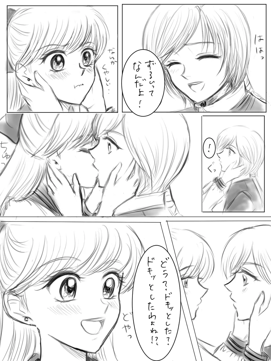 夜美奈漫画 from chapter 1 to 27 artist:ぶえん page 118 featuring kou yaten sailor moon parody - read online free