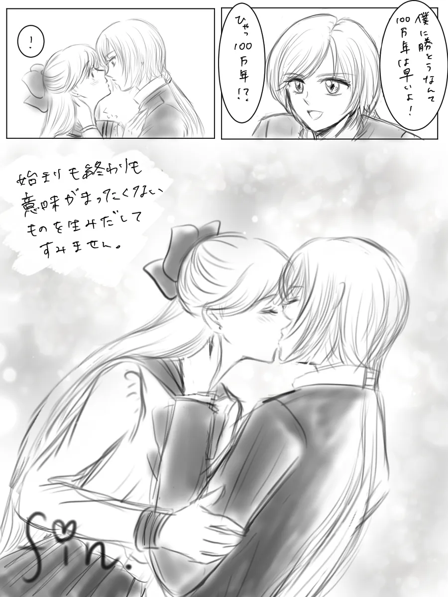 夜美奈漫画 from chapter 1 to 27 artist:ぶえん - Page 119