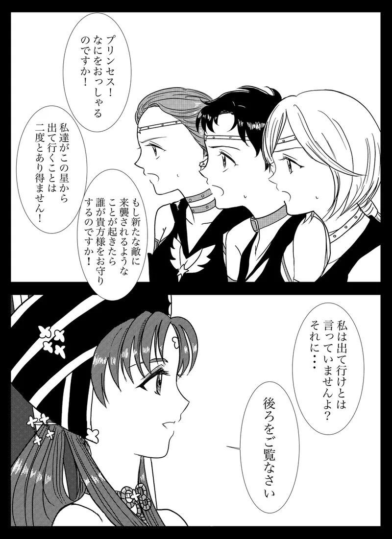 夜美奈漫画 from chapter 1 to 27 artist:ぶえん - Page 12