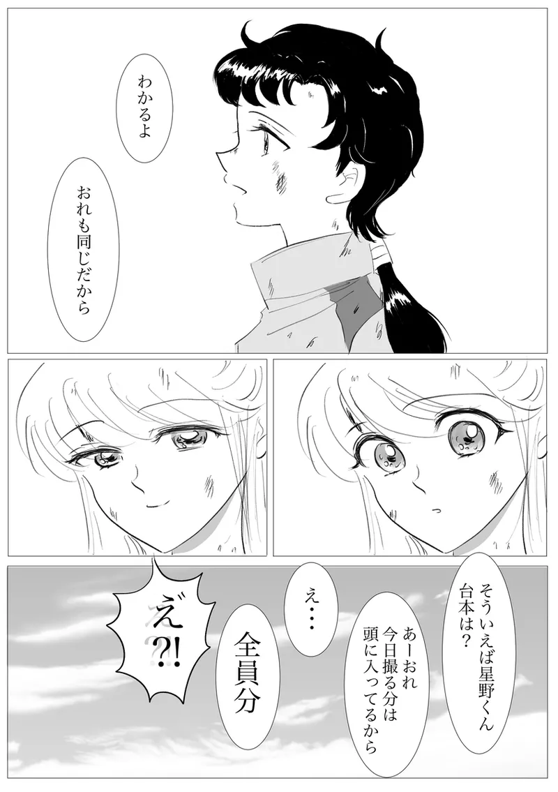 夜美奈漫画 from chapter 1 to 27 artist:ぶえん page 163 featuring sailor jupiter sailor moon parody - read online free