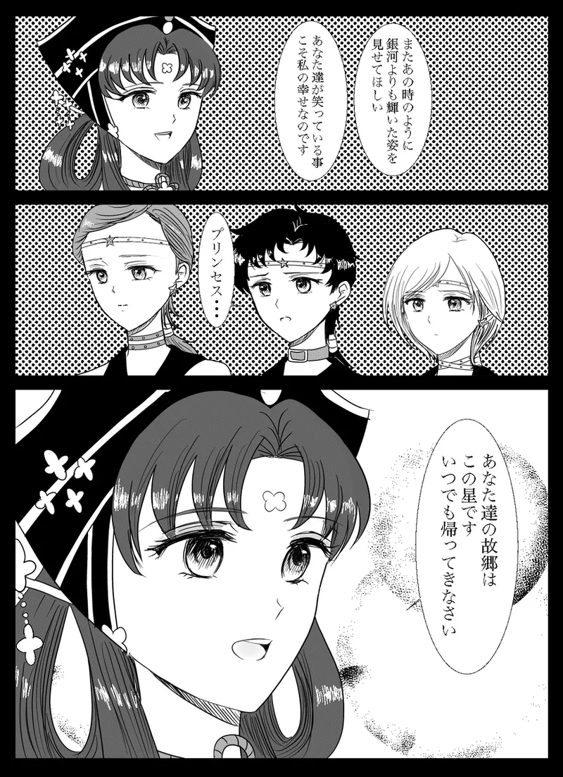 夜美奈漫画 from chapter 1 to 27 artist:ぶえん page 17 featuring sailor jupiter sailor moon parody - read online free