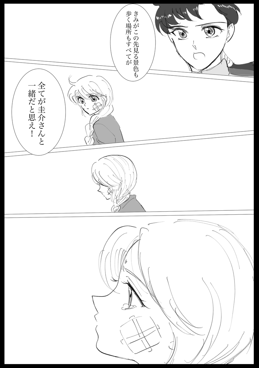 夜美奈漫画 from chapter 1 to 27 artist:ぶえん page 171 featuring kou yaten sailor moon parody - read online free