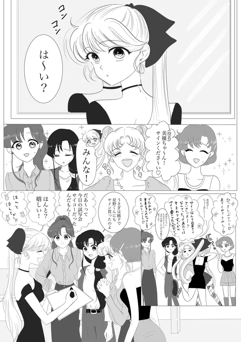 夜美奈漫画 from chapter 1 to 27 artist:ぶえん page 176 featuring kou yaten sailor moon parody - read online free