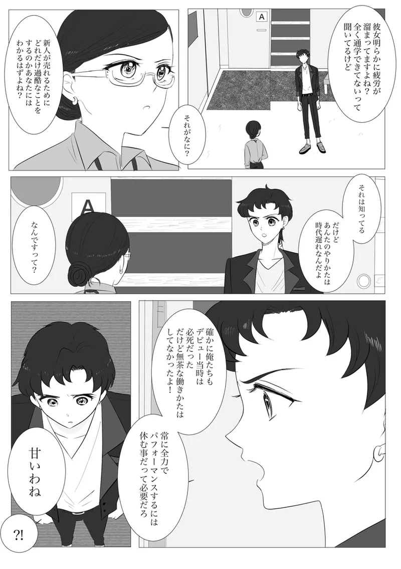 夜美奈漫画 from chapter 1 to 27 artist:ぶえん page 186 featuring sailor jupiter sailor moon parody - read online free