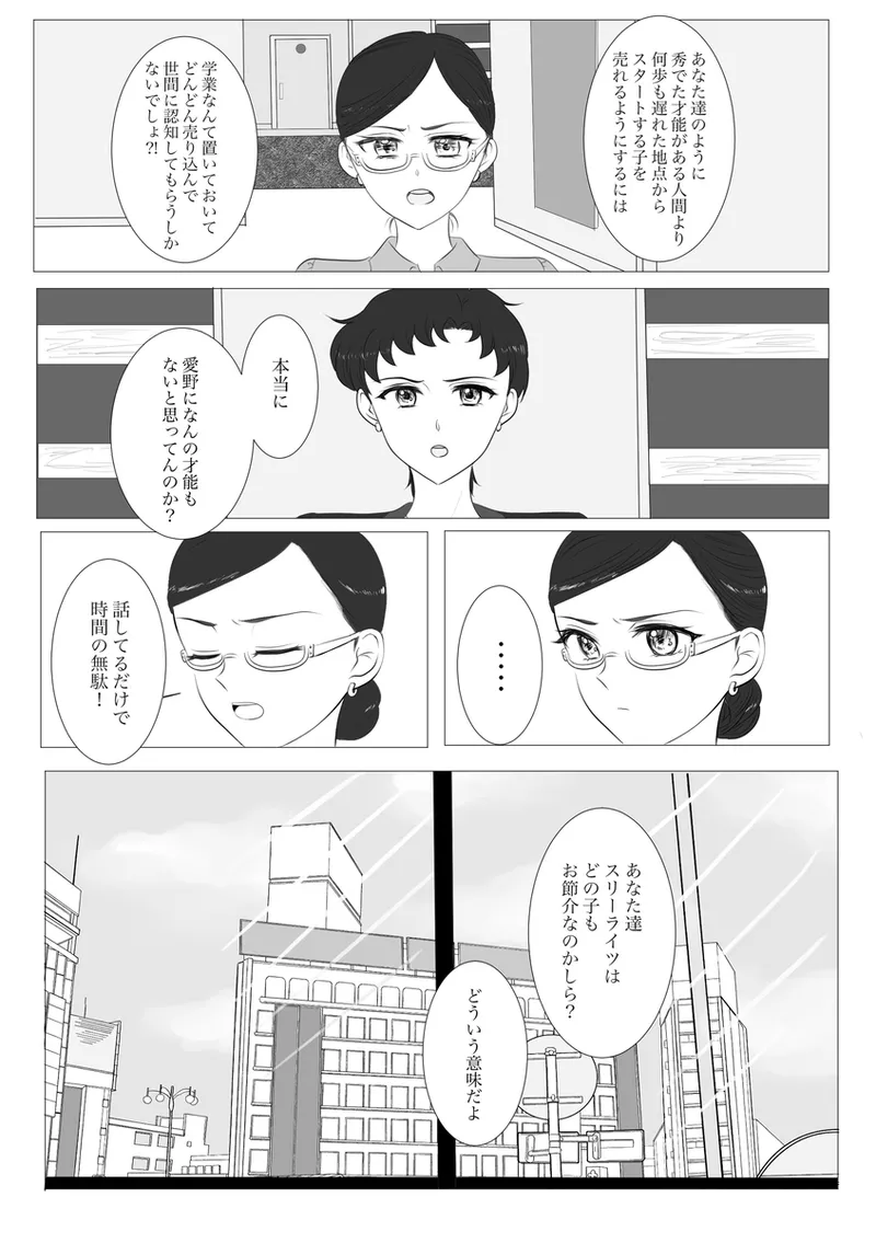 夜美奈漫画 from chapter 1 to 27 artist:ぶえん page 187 featuring sailor jupiter sailor moon parody - read online free