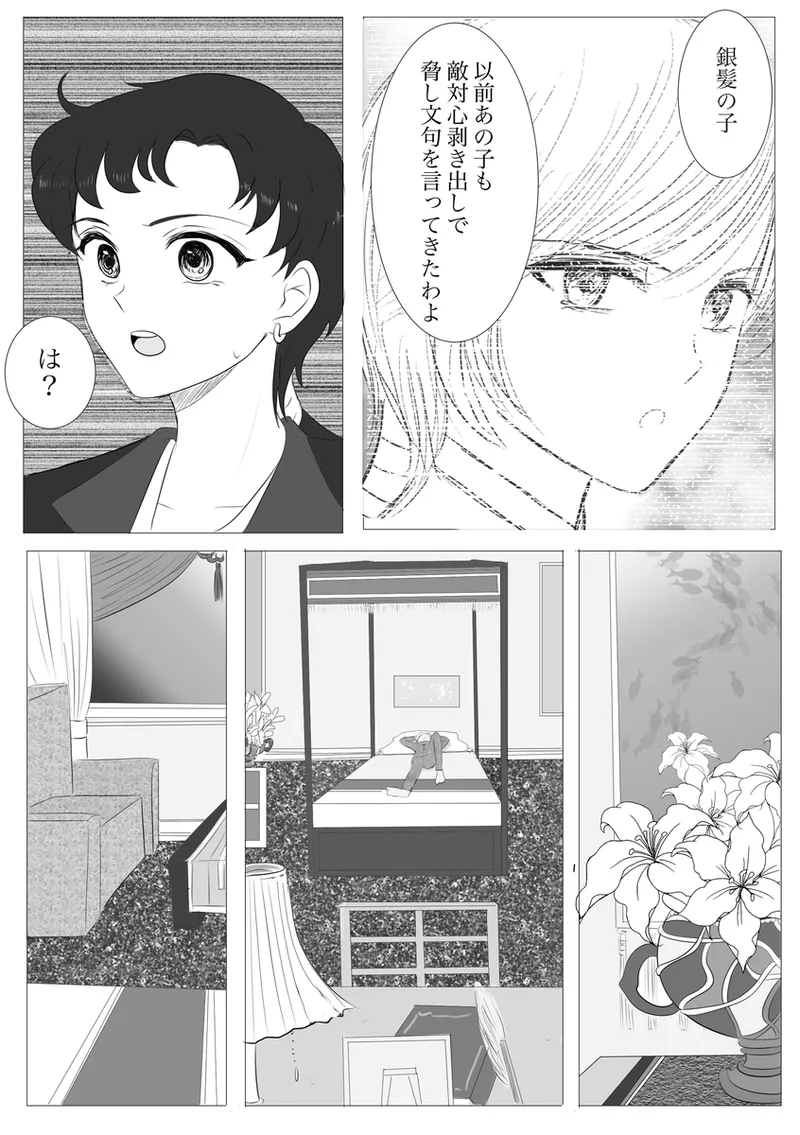夜美奈漫画 from chapter 1 to 27 artist:ぶえん page 188 featuring kou yaten sailor moon parody - read online free