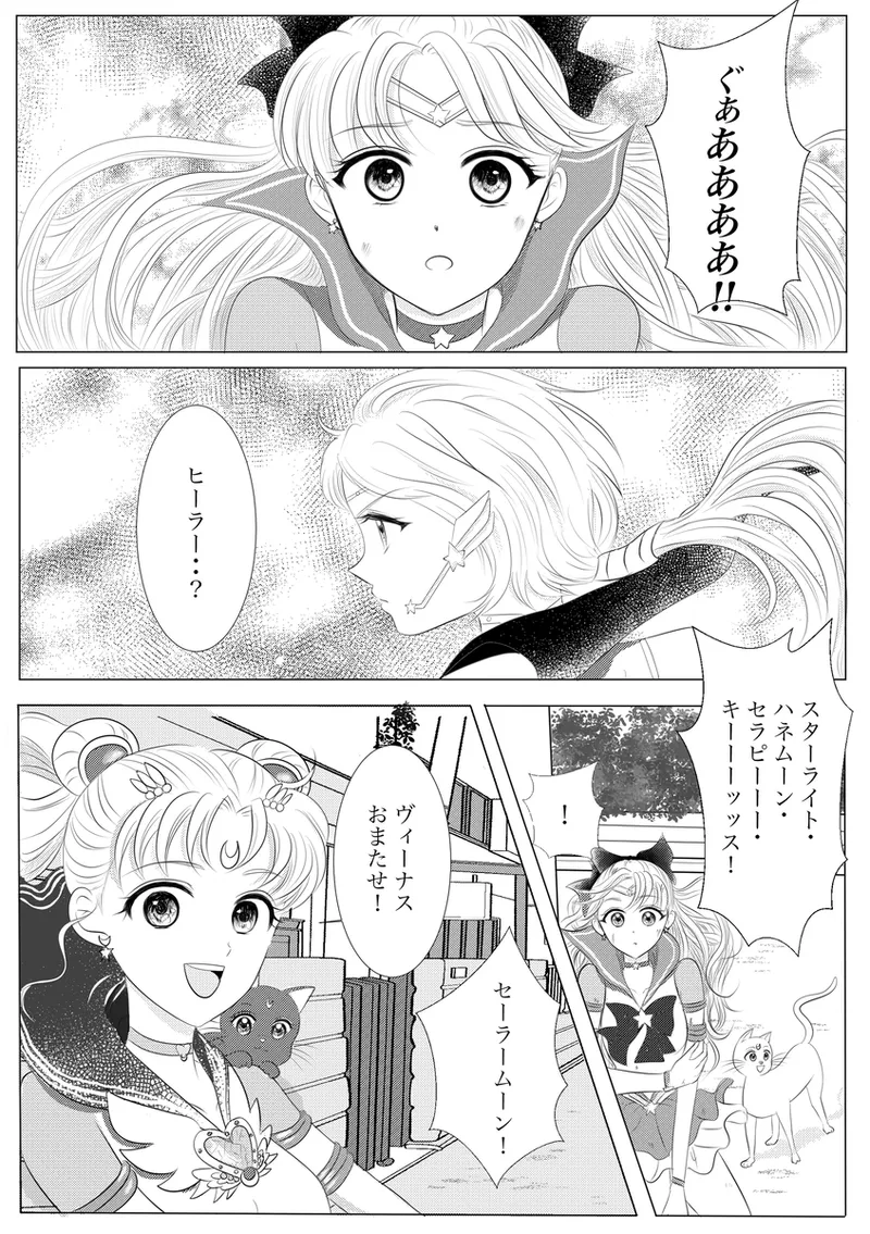 夜美奈漫画 from chapter 1 to 27 artist:ぶえん page 195 featuring sailor jupiter sailor moon parody - read online free