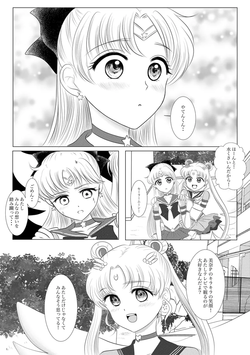 夜美奈漫画 from chapter 1 to 27 artist:ぶえん page 198 featuring kou yaten sailor moon parody - read online free