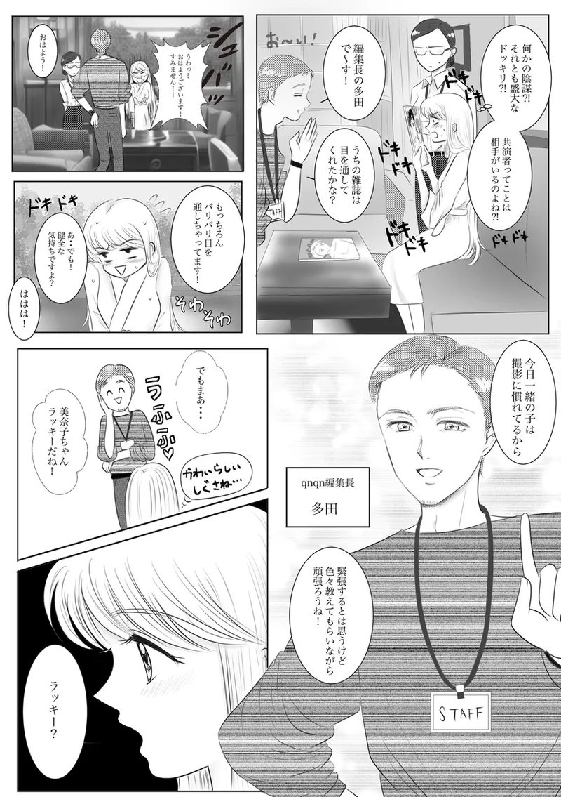 夜美奈漫画 from chapter 1 to 27 artist:ぶえん page 206 featuring kou yaten sailor moon parody - read online free