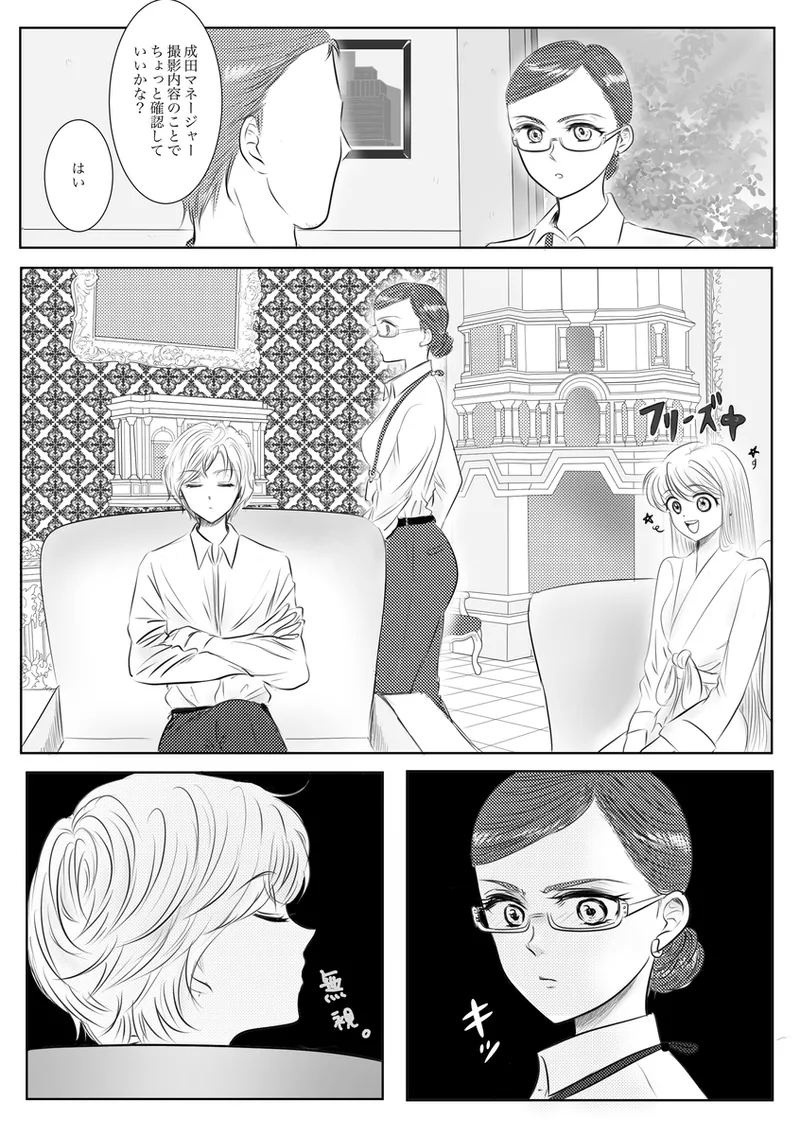 夜美奈漫画 from chapter 1 to 27 artist:ぶえん page 209 featuring sailor jupiter sailor moon parody - read online free