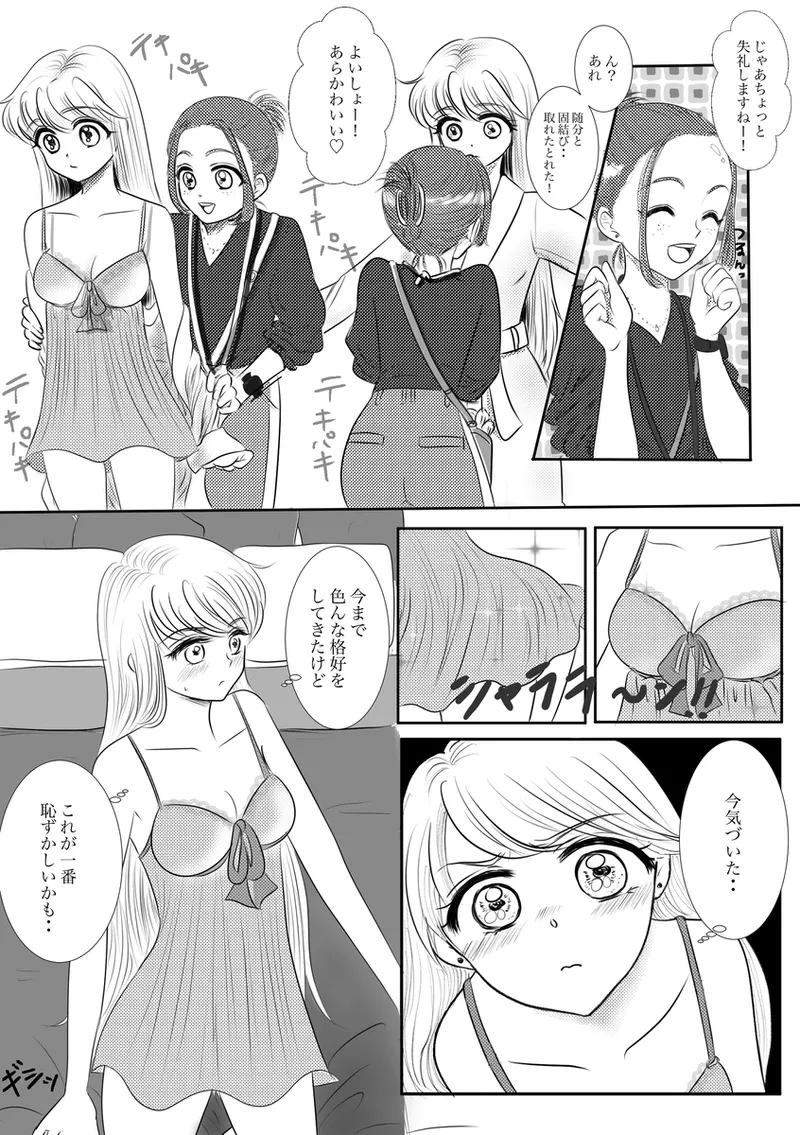 夜美奈漫画 from chapter 1 to 27 artist:ぶえん page 214 featuring sailor jupiter sailor moon parody - read online free