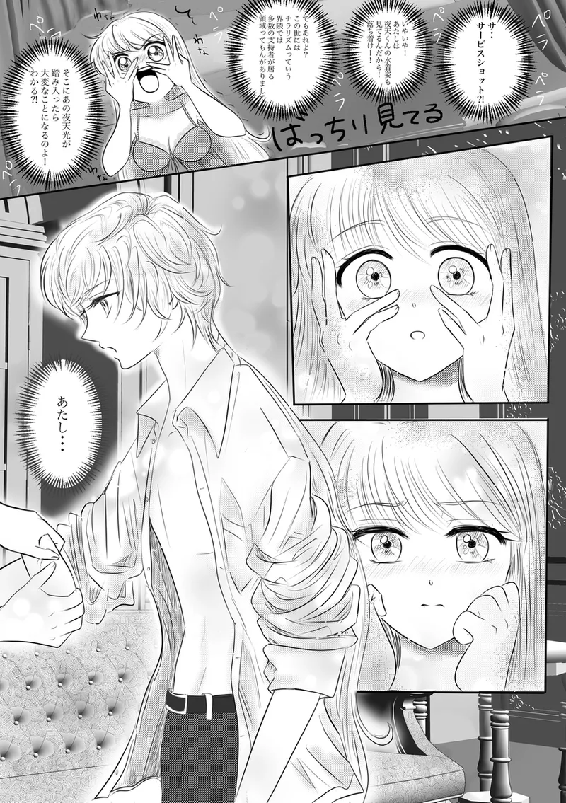 夜美奈漫画 from chapter 1 to 27 artist:ぶえん page 216 featuring sailor jupiter sailor moon parody - read online free