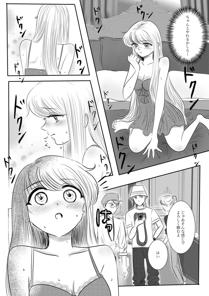 夜美奈漫画 from chapter 1 to 27 artist:ぶえん page 217 featuring kou yaten sailor moon parody - read online free