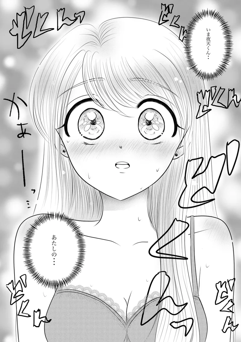 夜美奈漫画 from chapter 1 to 27 artist:ぶえん page 219 featuring kou yaten sailor moon parody - read online free