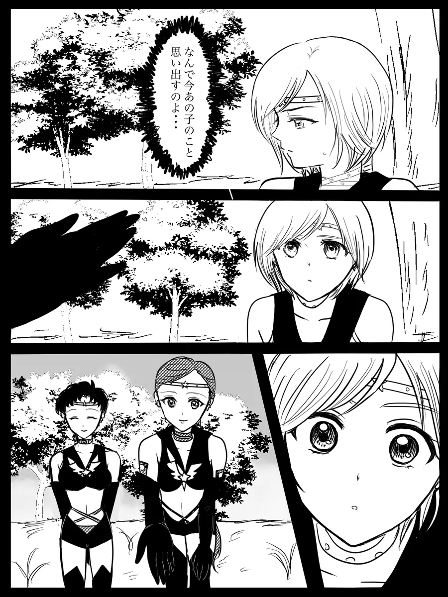 夜美奈漫画 from chapter 1 to 27 artist:ぶえん page 22 featuring kou yaten sailor moon parody - read online free