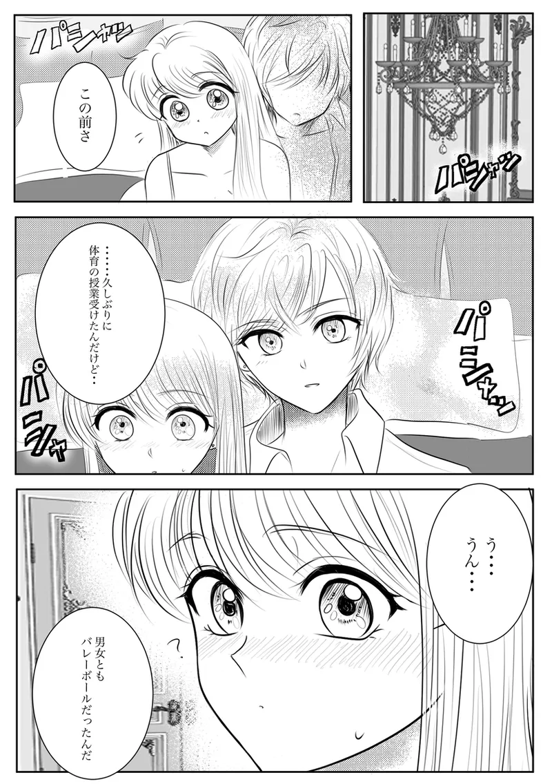夜美奈漫画 from chapter 1 to 27 artist:ぶえん page 225 featuring sailor jupiter sailor moon parody - read online free