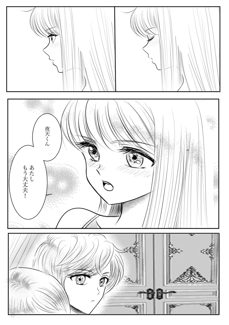 夜美奈漫画 from chapter 1 to 27 artist:ぶえん page 228 featuring kou yaten sailor moon parody - read online free