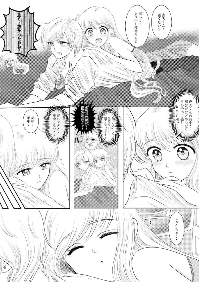 夜美奈漫画 from chapter 1 to 27 artist:ぶえん page 245 featuring kou yaten sailor moon parody - read online free