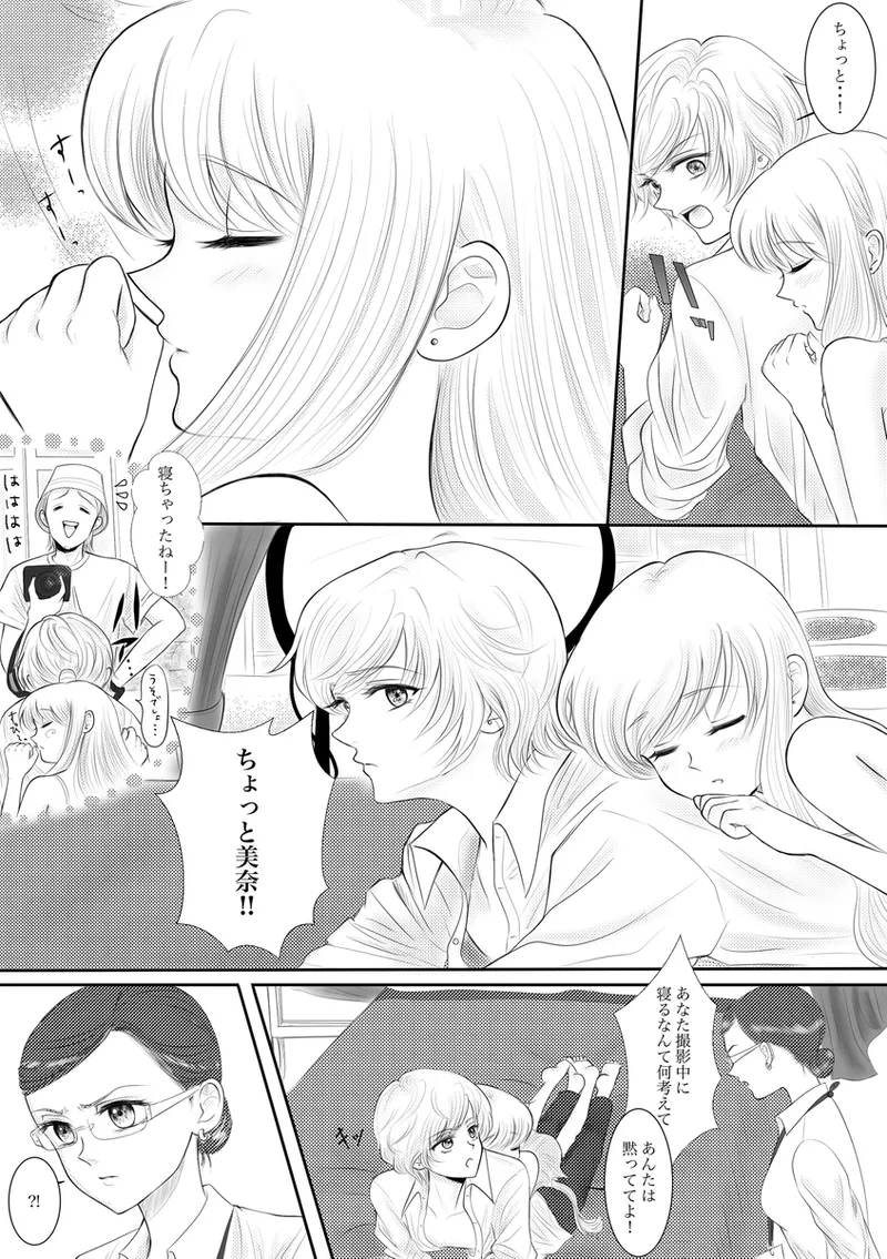 夜美奈漫画 from chapter 1 to 27 artist:ぶえん page 246 featuring kou yaten sailor moon parody - read online free