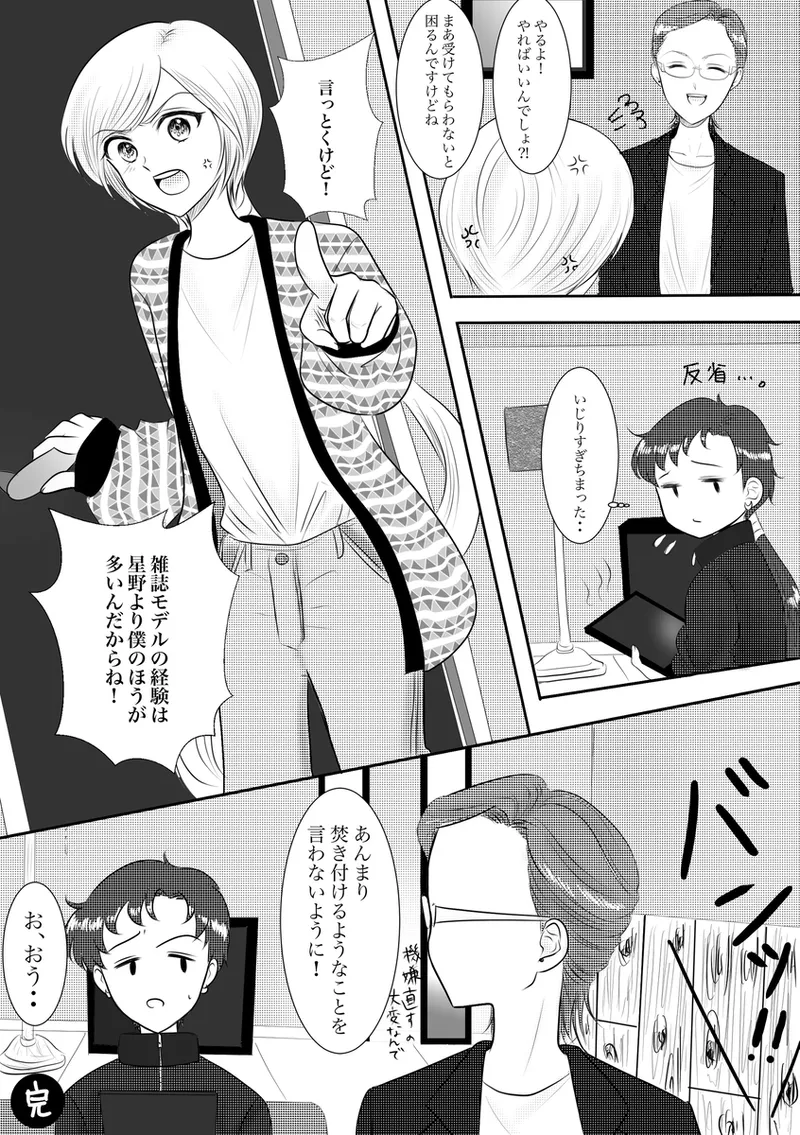 夜美奈漫画 from chapter 1 to 27 artist:ぶえん page 259 featuring sailor jupiter sailor moon parody - read online free
