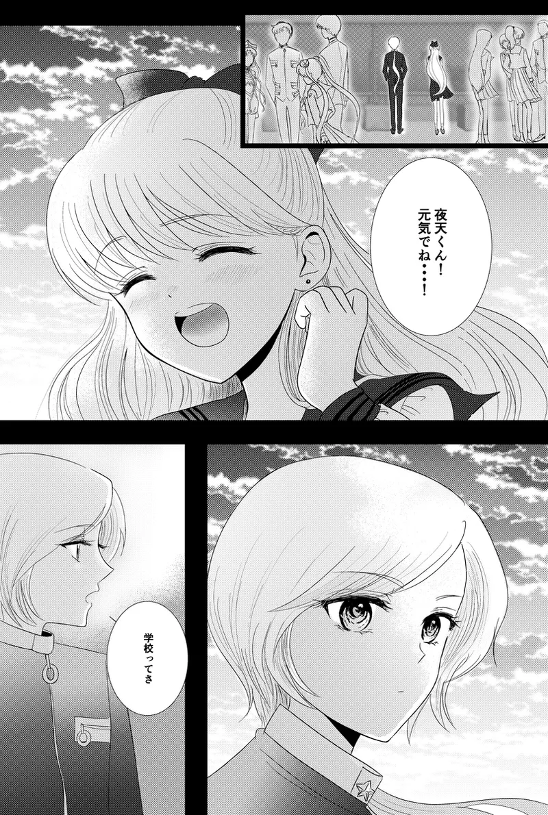 夜美奈漫画 from chapter 1 to 27 artist:ぶえん page 260 featuring sailor jupiter sailor moon parody - read online free