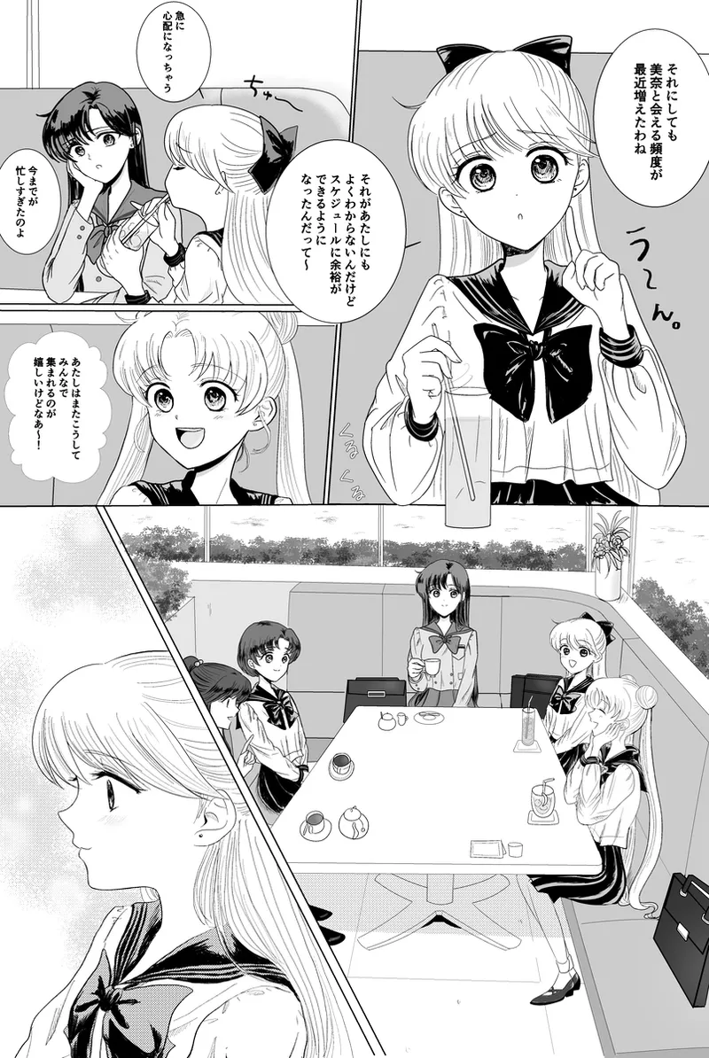 夜美奈漫画 from chapter 1 to 27 artist:ぶえん page 267 featuring kou yaten sailor moon parody - read online free
