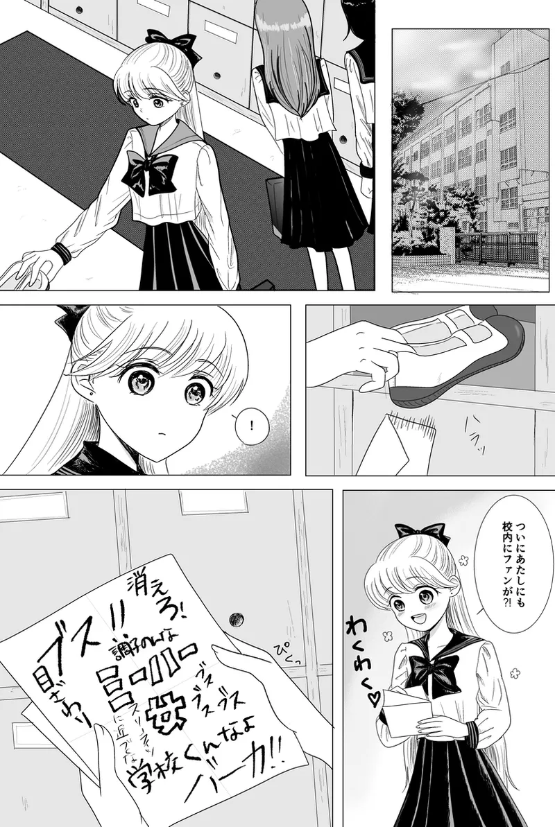夜美奈漫画 from chapter 1 to 27 artist:ぶえん page 268 featuring sailor jupiter sailor moon parody - read online free