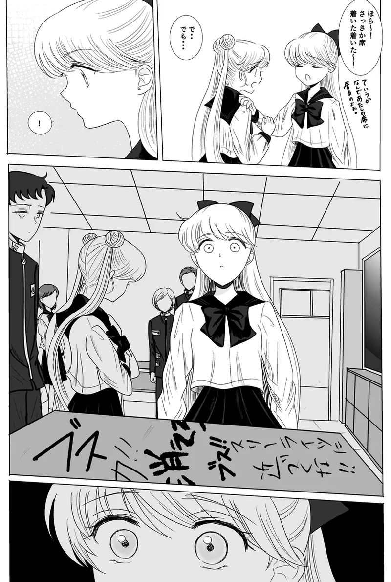 夜美奈漫画 from chapter 1 to 27 artist:ぶえん page 271 featuring sailor jupiter sailor moon parody - read online free