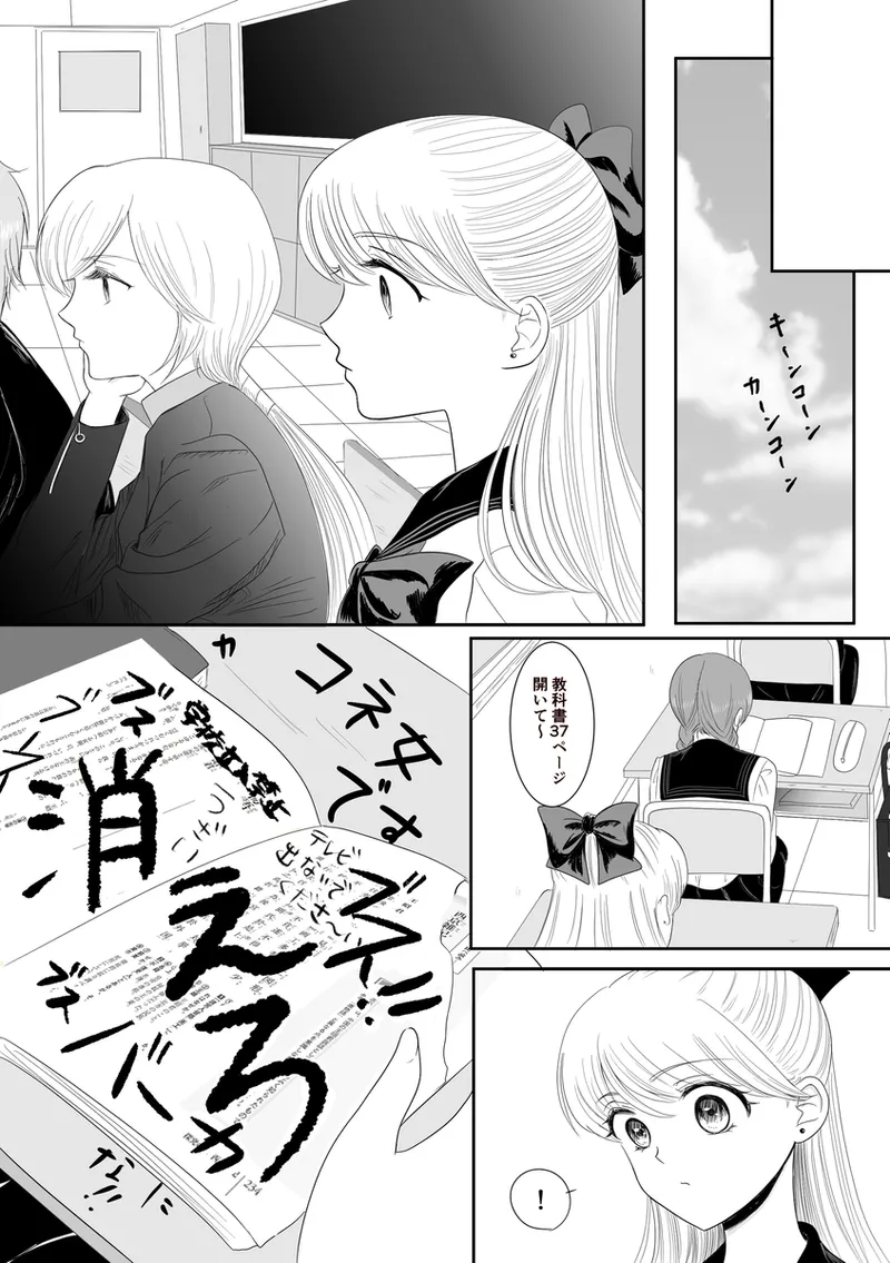 夜美奈漫画 from chapter 1 to 27 artist:ぶえん page 274 featuring sailor jupiter sailor moon parody - read online free
