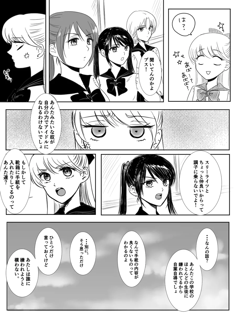 夜美奈漫画 from chapter 1 to 27 artist:ぶえん page 289 featuring kou yaten sailor moon parody - read online free