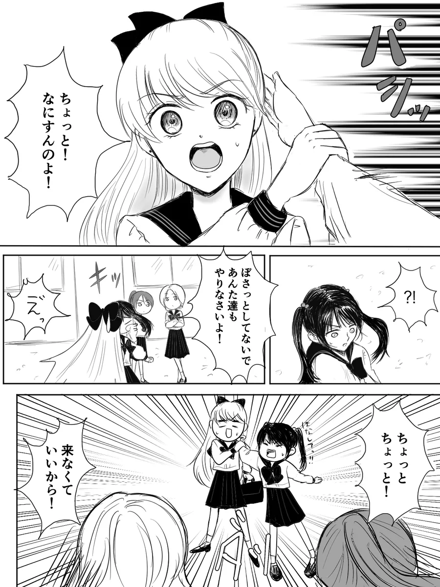 夜美奈漫画 from chapter 1 to 27 artist:ぶえん page 291 featuring sailor jupiter sailor moon parody - read online free