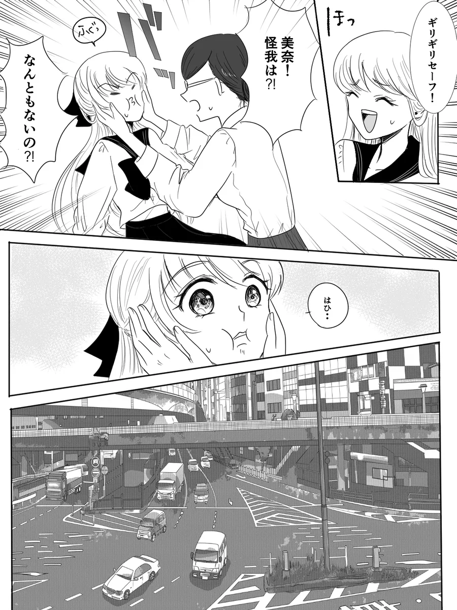 夜美奈漫画 from chapter 1 to 27 artist:ぶえん page 294 featuring sailor jupiter sailor moon parody - read online free
