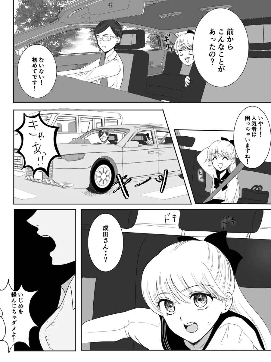 夜美奈漫画 from chapter 1 to 27 artist:ぶえん page 295 featuring sailor jupiter sailor moon parody - read online free