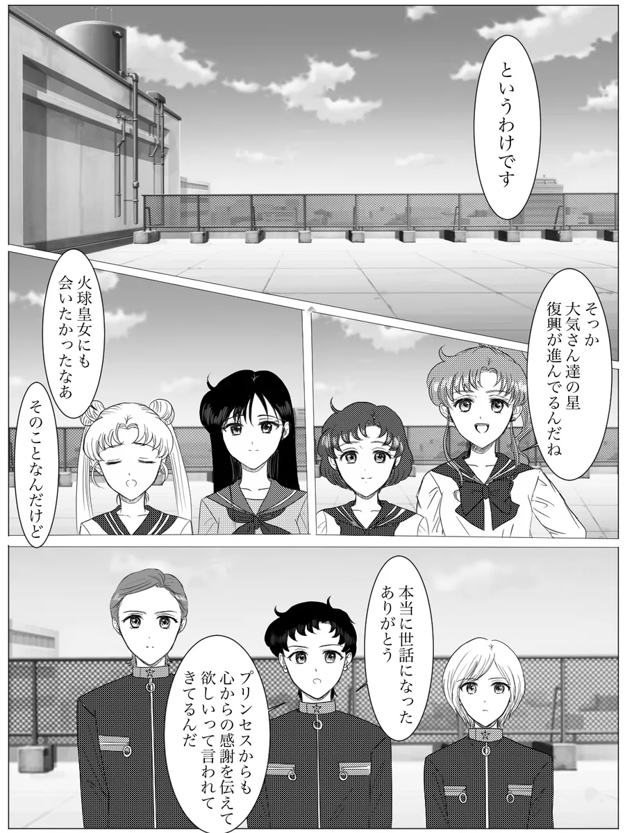 夜美奈漫画 from chapter 1 to 27 artist:ぶえん - Page 30