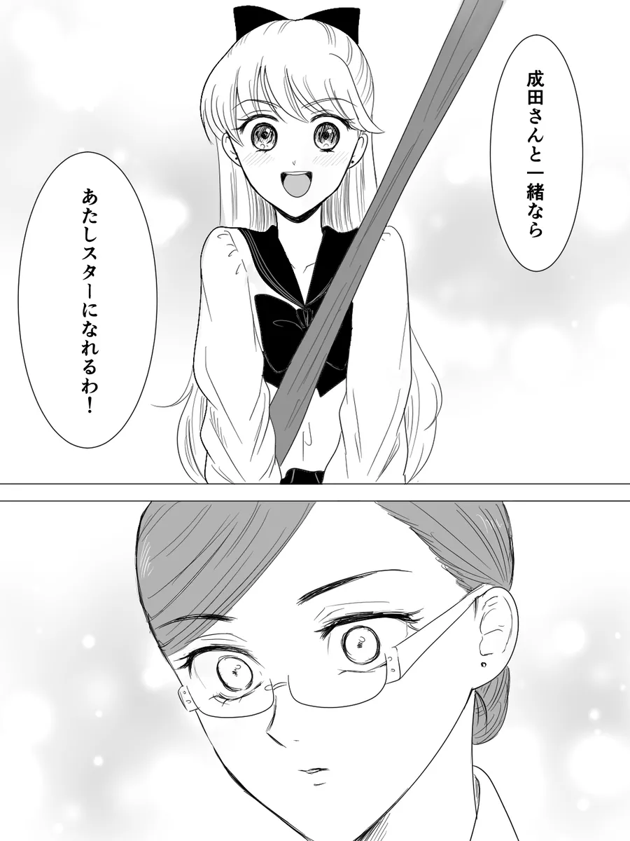 夜美奈漫画 from chapter 1 to 27 artist:ぶえん page 301 featuring sailor jupiter sailor moon parody - read online free