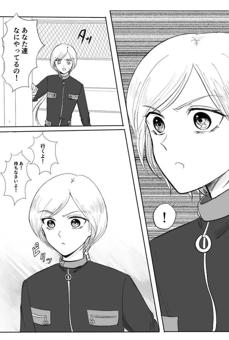 夜美奈漫画 from chapter 1 to 27 artist:ぶえん page 305 featuring sailor jupiter sailor moon parody - read online free