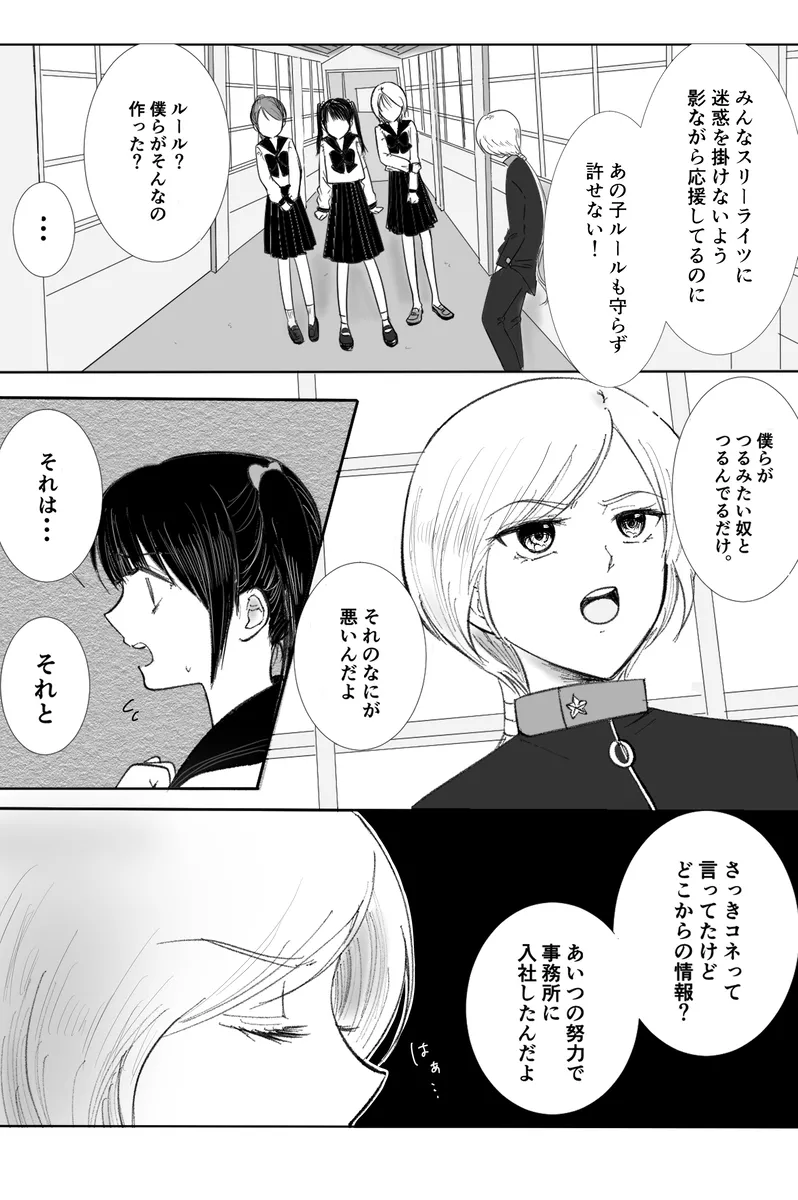 夜美奈漫画 from chapter 1 to 27 artist:ぶえん page 308 featuring sailor jupiter sailor moon parody - read online free