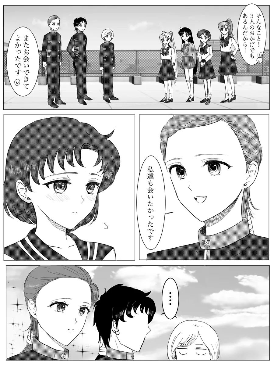 夜美奈漫画 from chapter 1 to 27 artist:ぶえん page 31 featuring sailor jupiter sailor moon parody - read online free