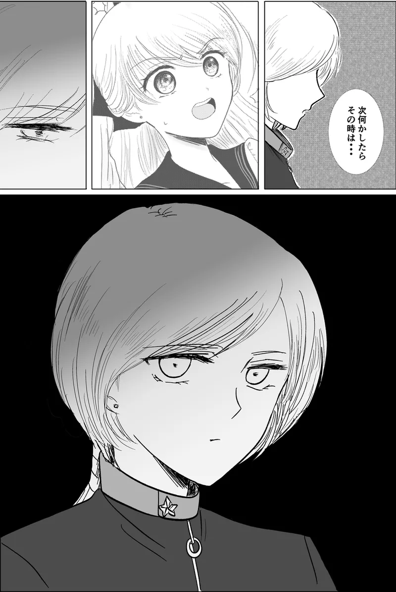 夜美奈漫画 from chapter 1 to 27 artist:ぶえん page 310 featuring sailor jupiter sailor moon parody - read online free